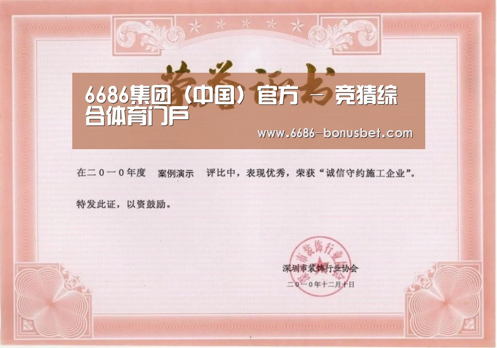 荣誉证书二