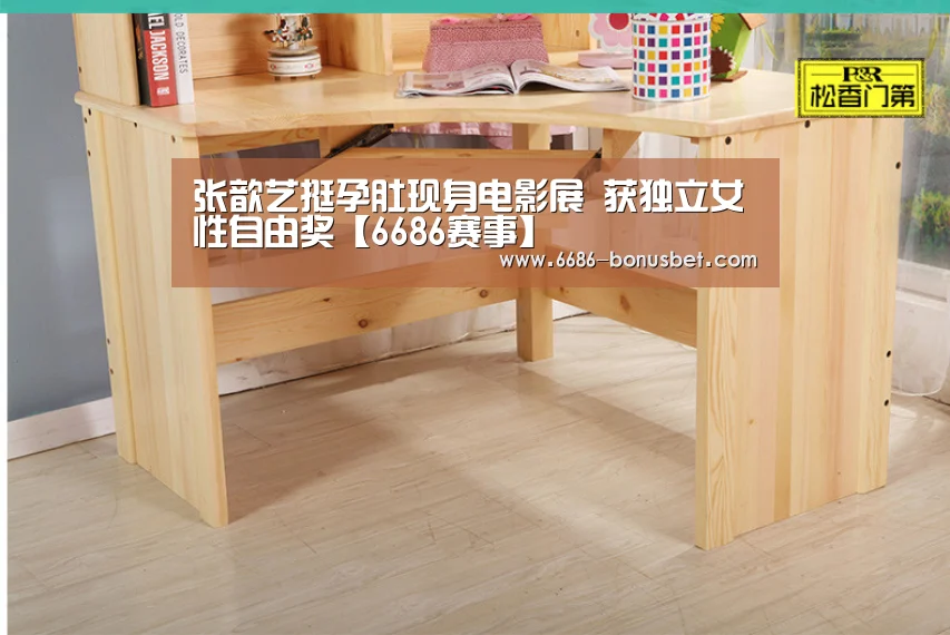 6686赛事