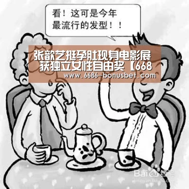 6686棋牌