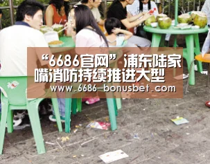 “6686官网”浦东陆家嘴消防持续推进大型商业综合体消防安全专项督查(图3) 6686官网