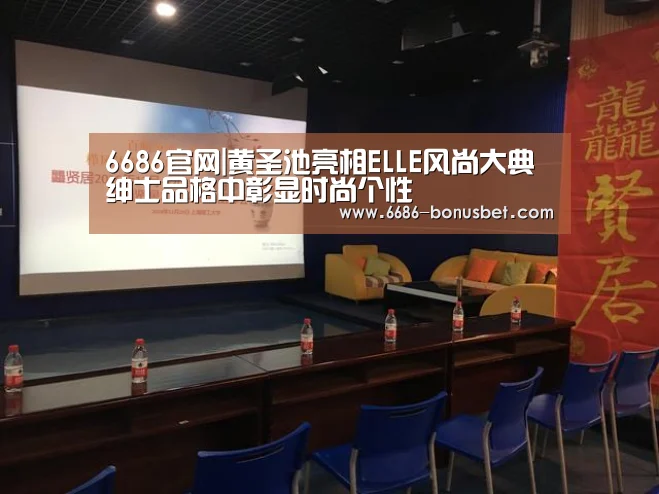 6686官网