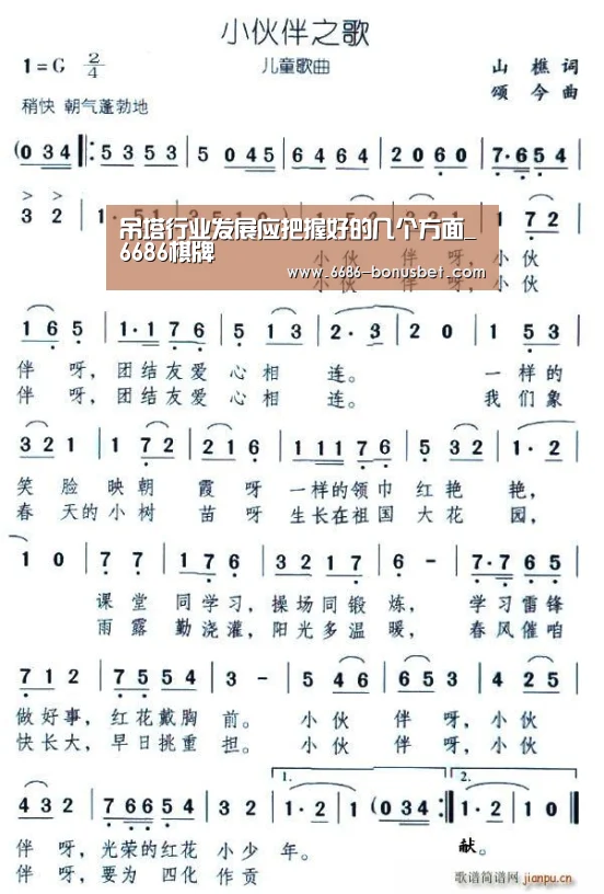 吊塔行业发展应把握好的几个方面_6686棋牌(图1) 6686棋牌