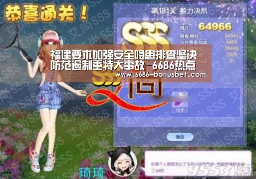6686热点