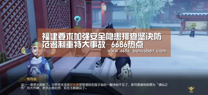 6686赛事