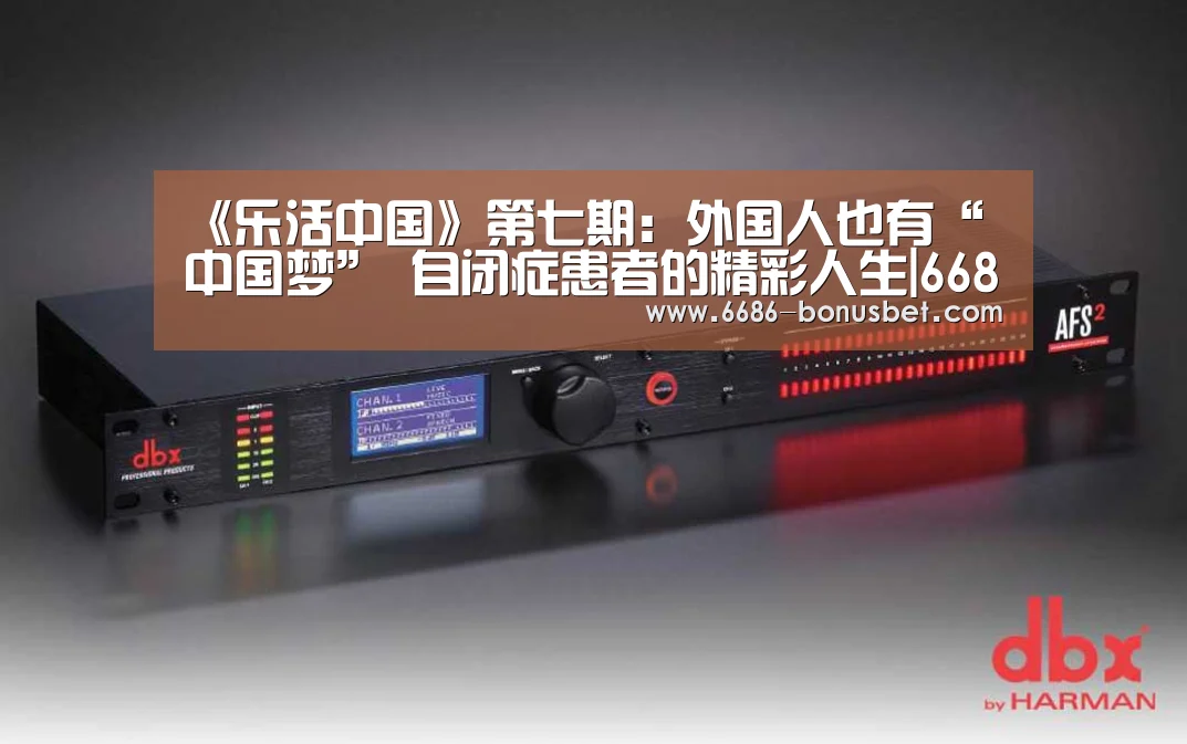 6686热点