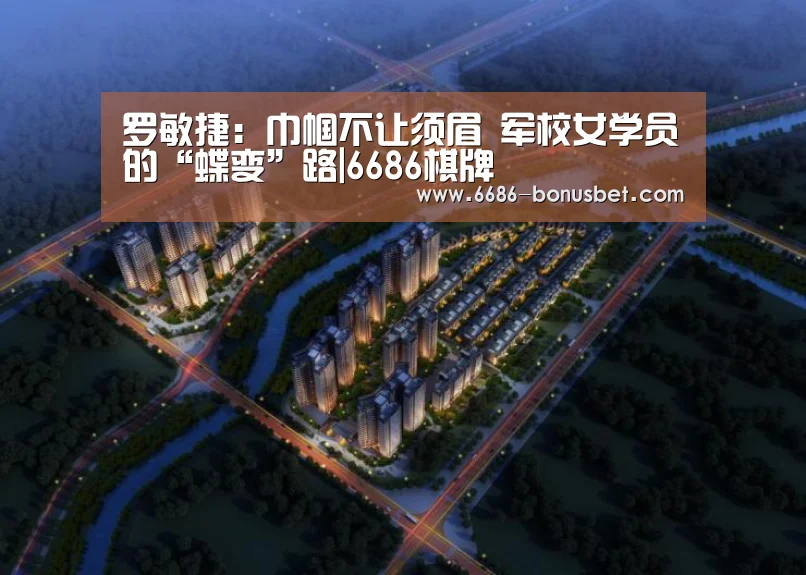 6686热点
