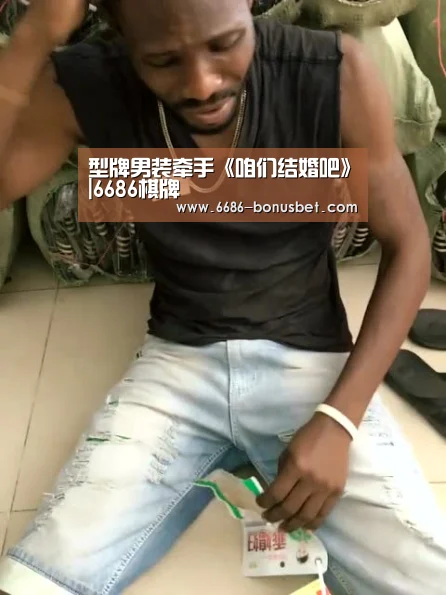型牌男装牵手《咱们结婚吧》|6686棋牌(图3) 6686官网