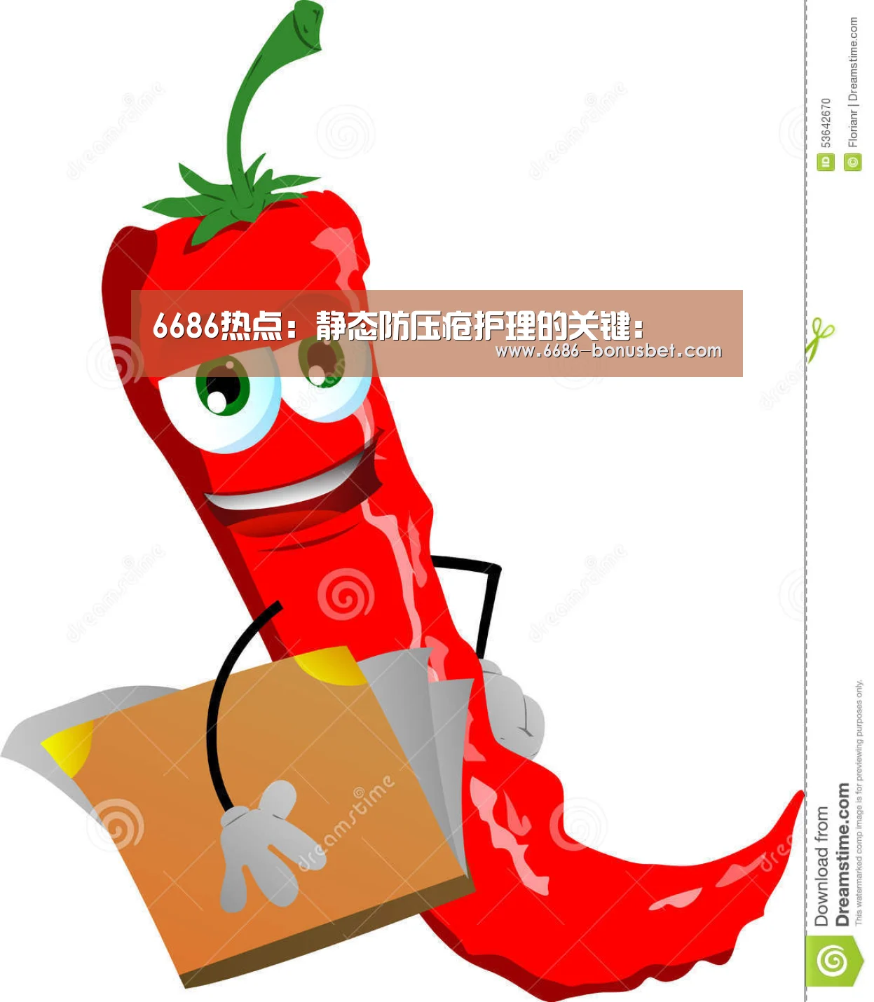 6686热点:静态防压疮护理的关键:(图2) 6686热点
